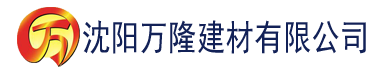 沈阳茄子短视频黄色正版建材有限公司_沈阳轻质石膏厂家抹灰_沈阳石膏自流平生产厂家_沈阳砌筑砂浆厂家